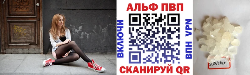 A-PVP кристаллы Игарка