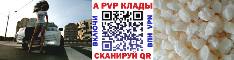 A-PVP VHQ Игарка
