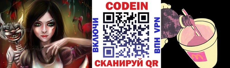 Кодеин напиток Lean (лин)  Игарка 