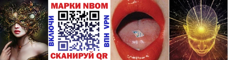 купить   Игарка  Марки NBOMe 1500мкг 